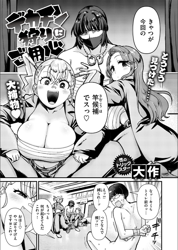 COMIC失楽天 2026年05月号_23枚目の画像